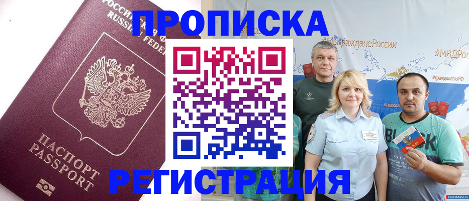 временная регистрация адрес в Марксе